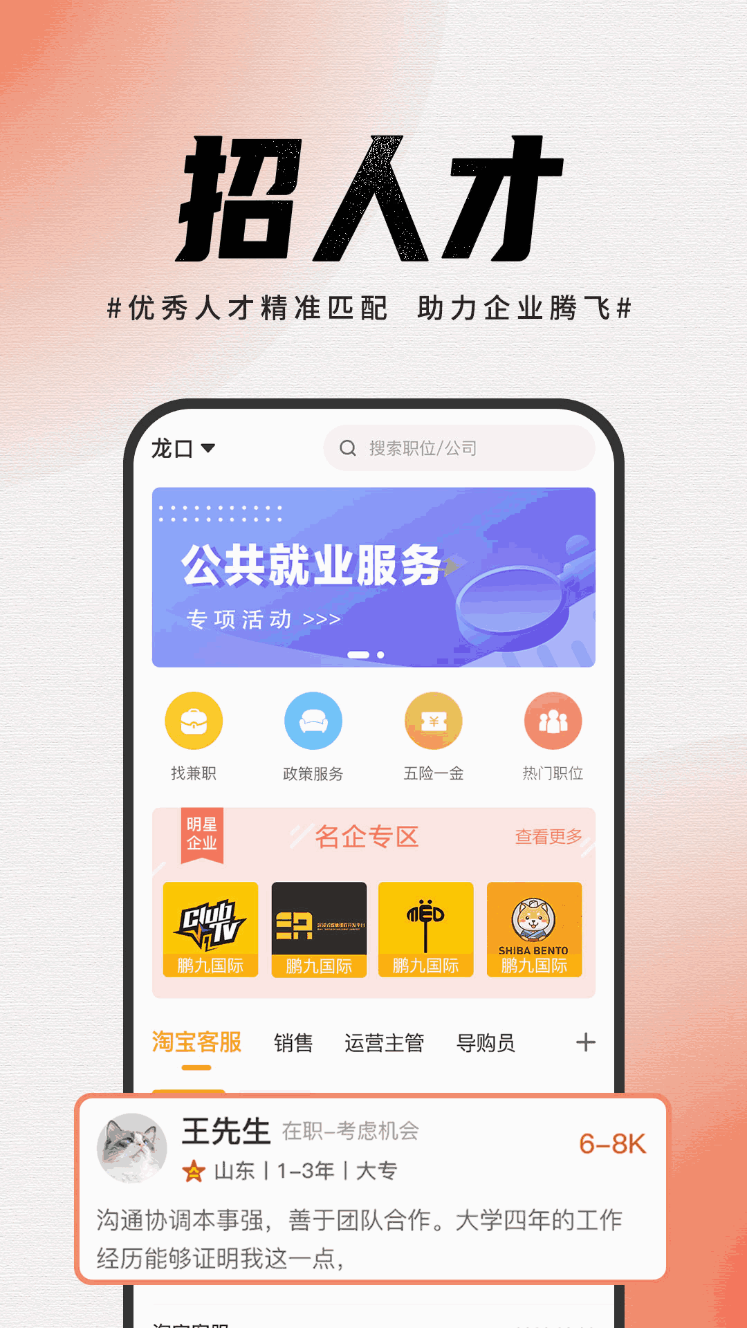 鹏九易选截图3