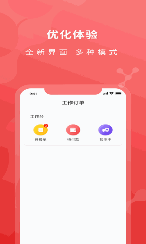 18款不正经的社交app截图1