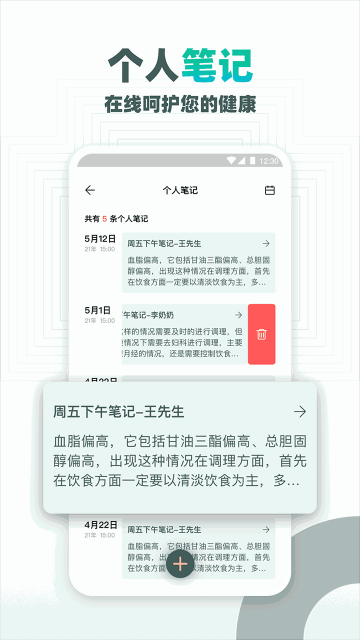 大良卿医生端截图4