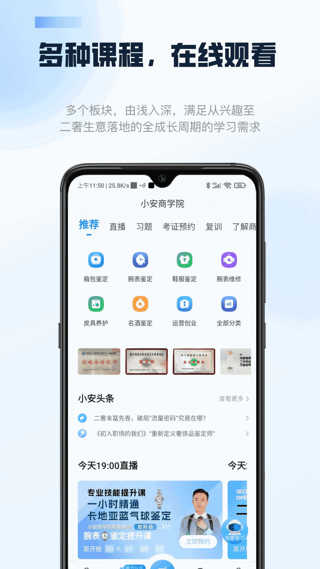 雷小安截图1