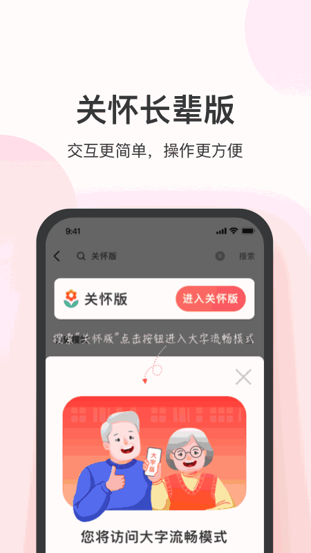 叮当快药截图2