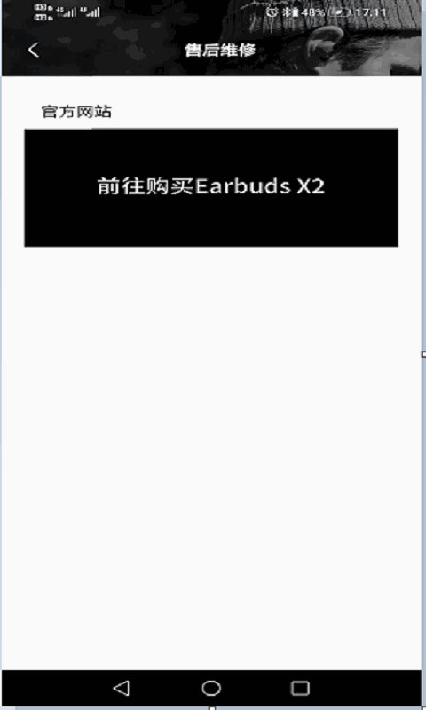 EarbudsX2截图4