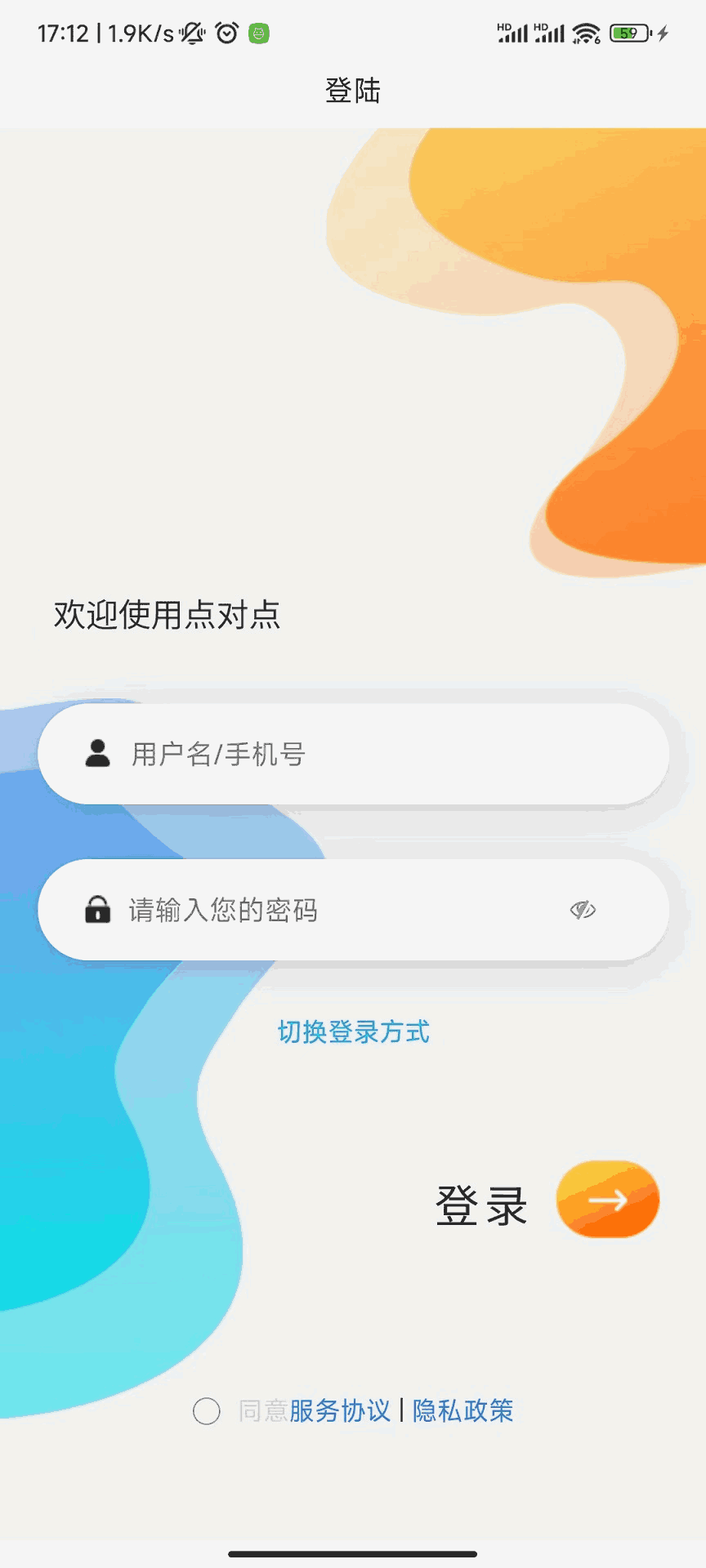 点对点截图1