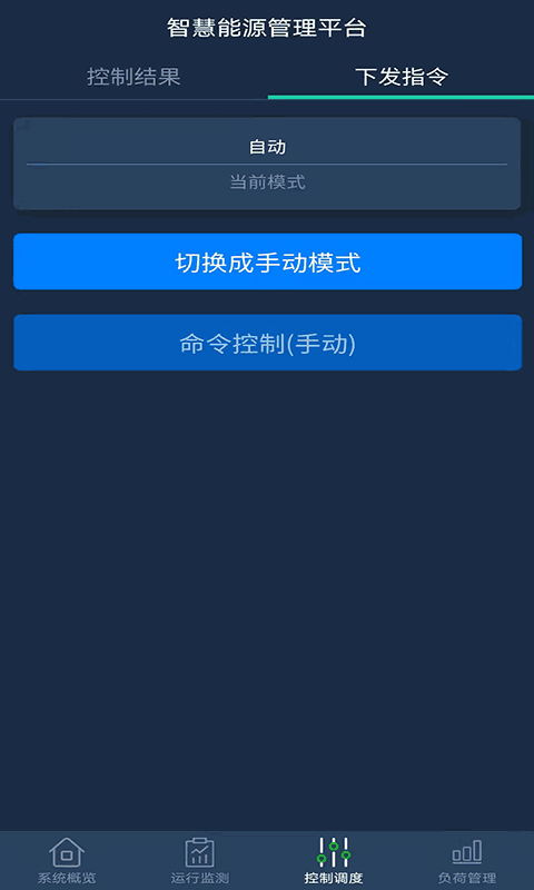 聚震能源截图3