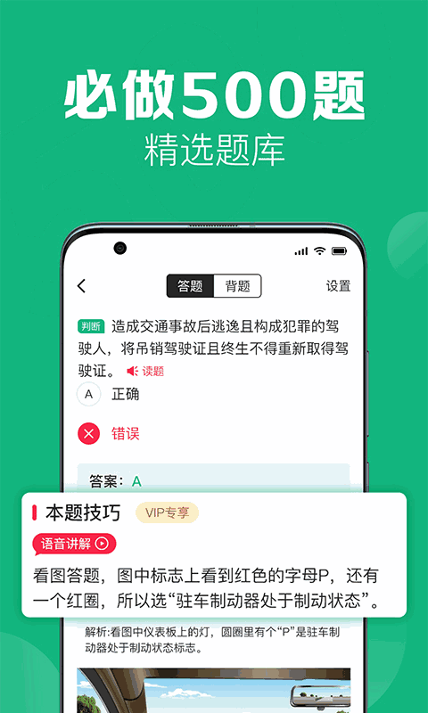 51小晶灵截图3