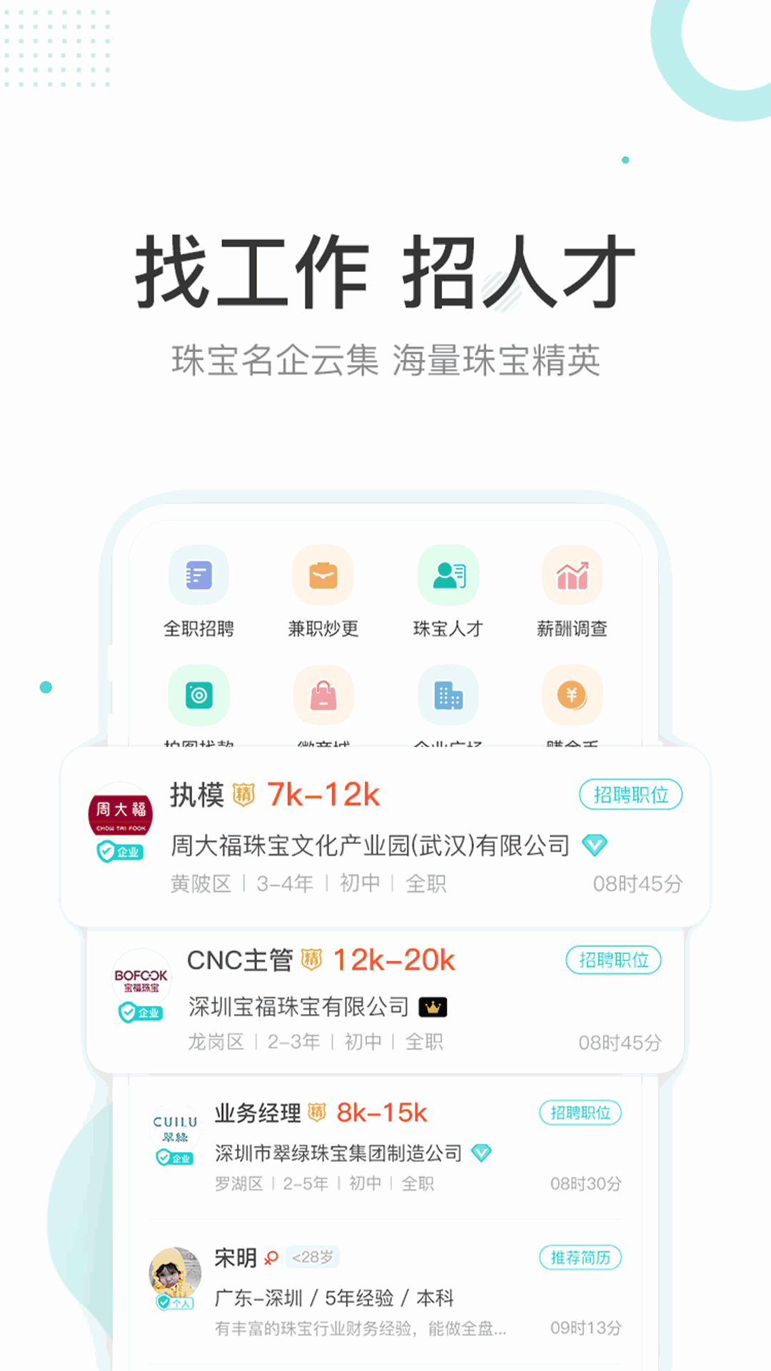 点金台截图2