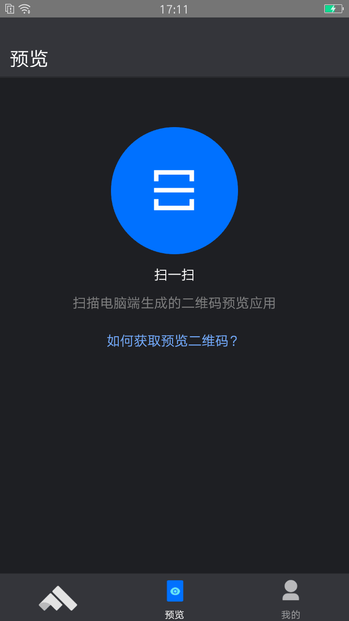 伏羲编程截图3