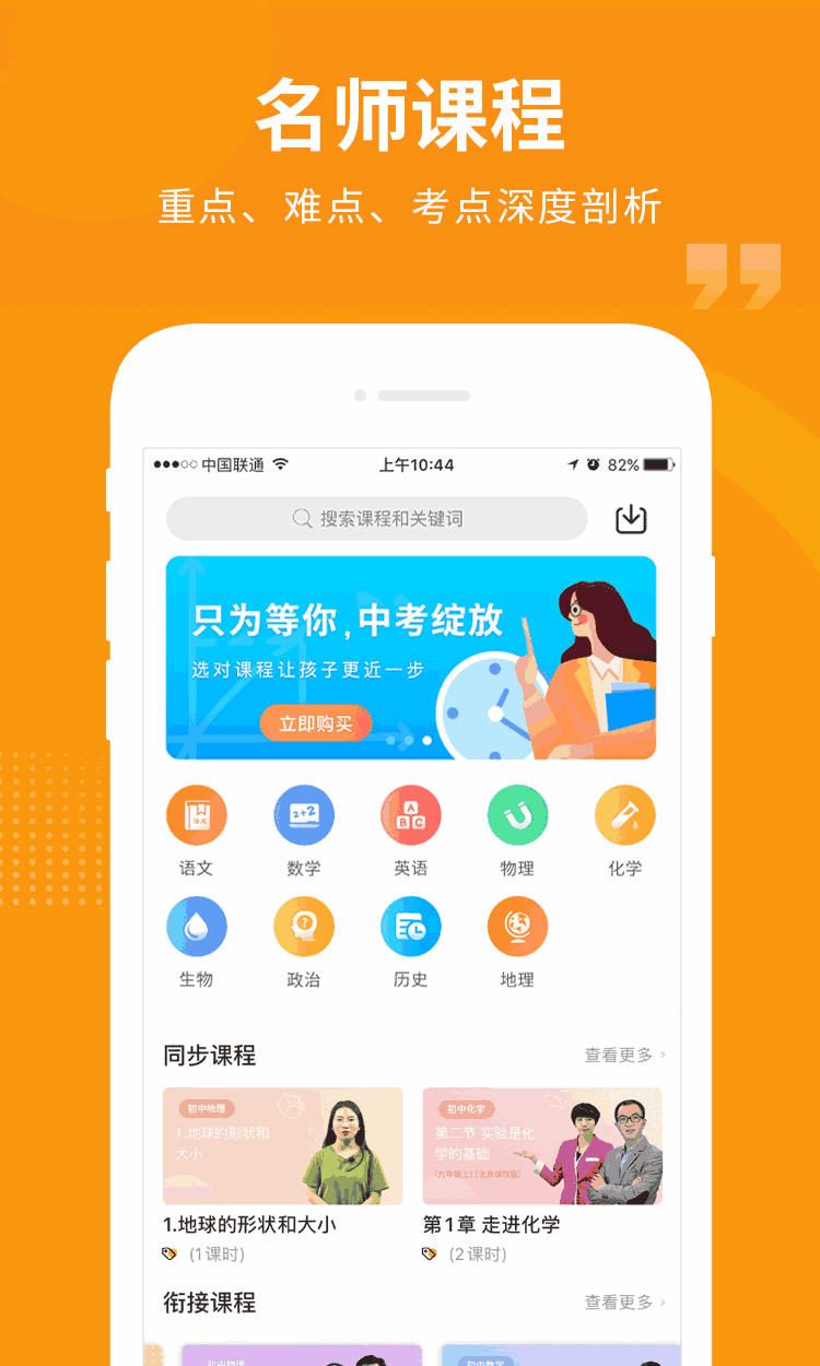 汇中考截图1