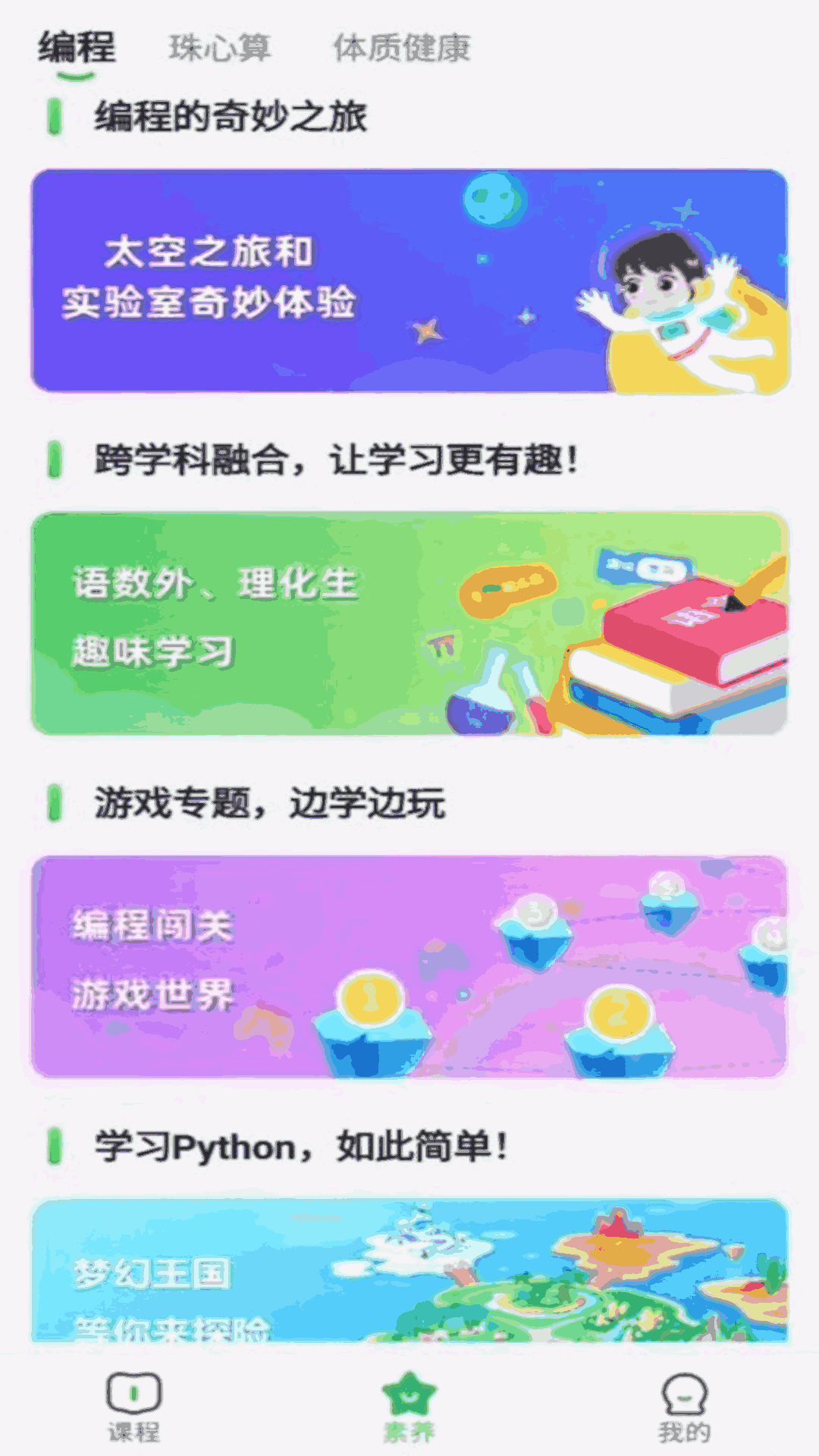 优学高手截图3