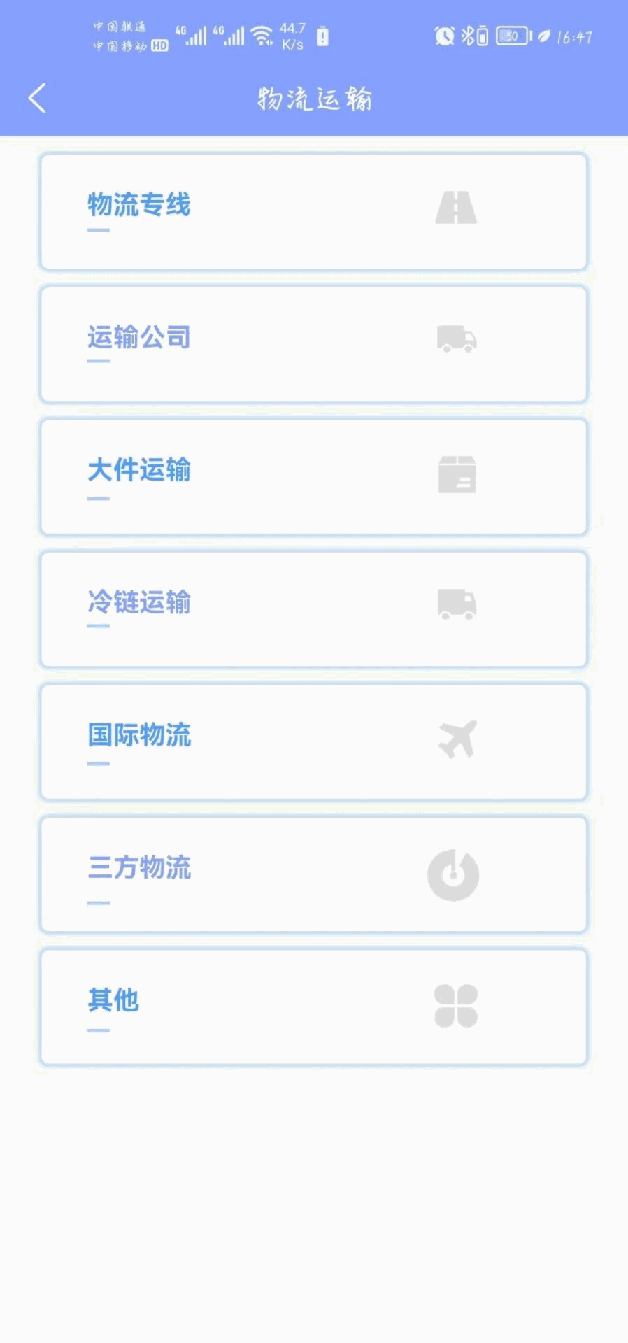 优尚万途网截图3