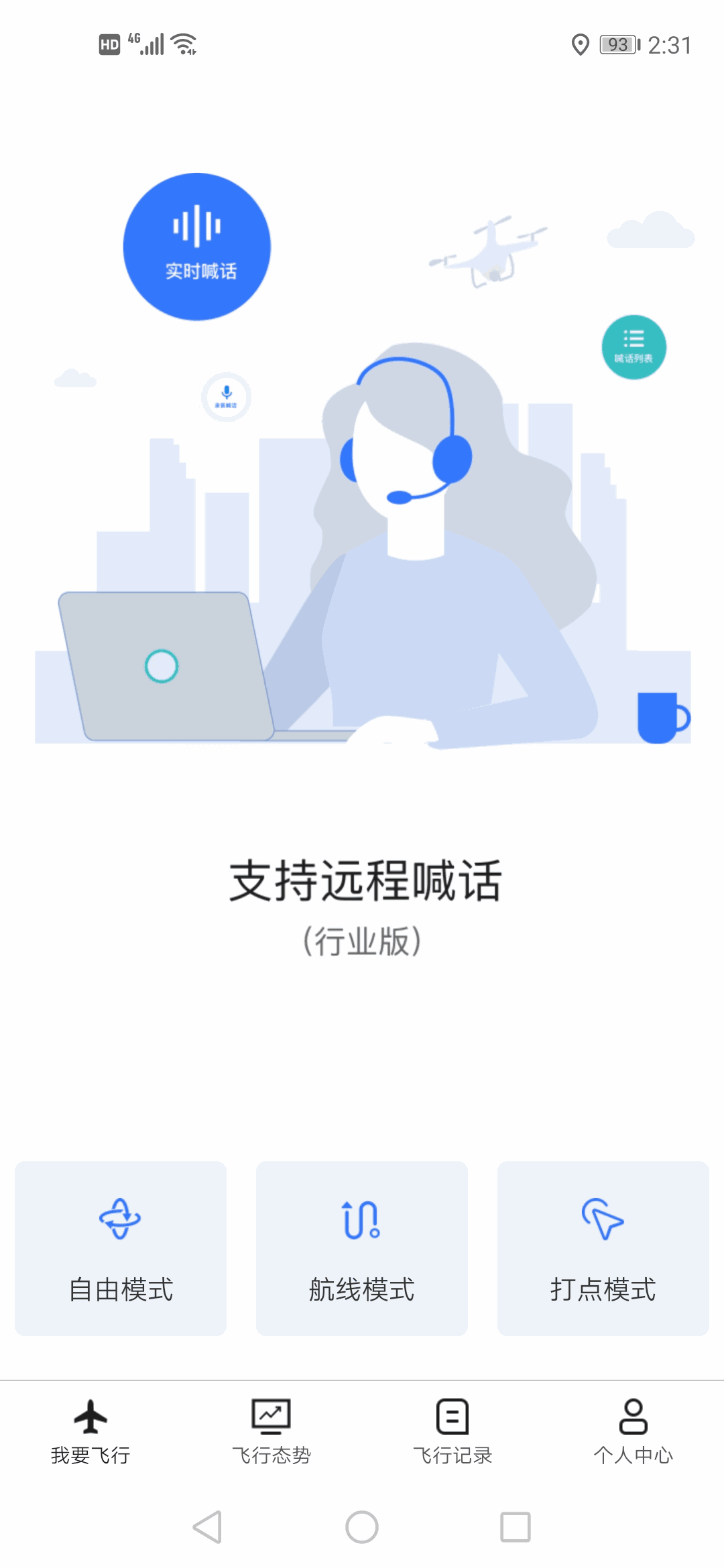 三个男人躁我一个好爽公交车上截图4