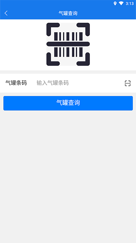 小森配送截图2