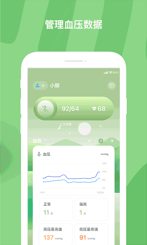 moonO截图1