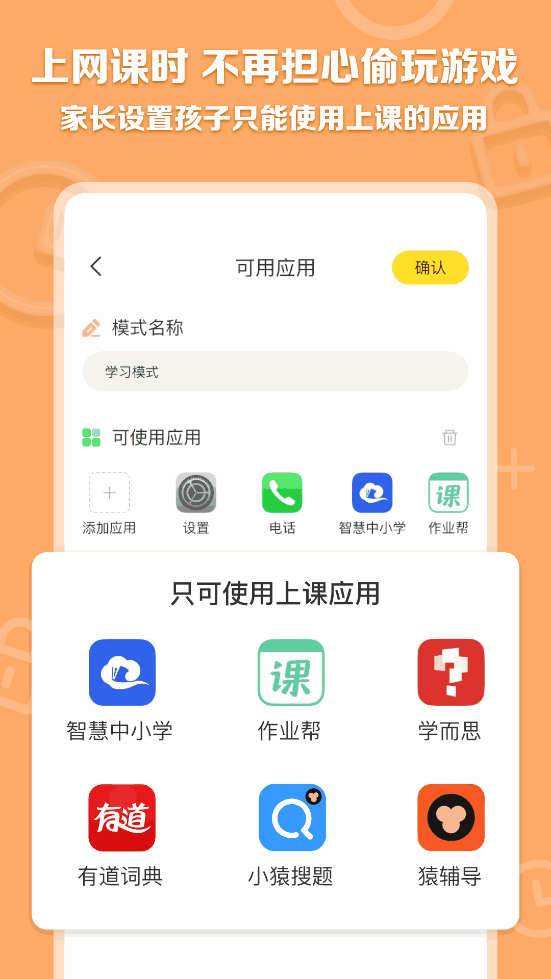 数育帮家长截图2