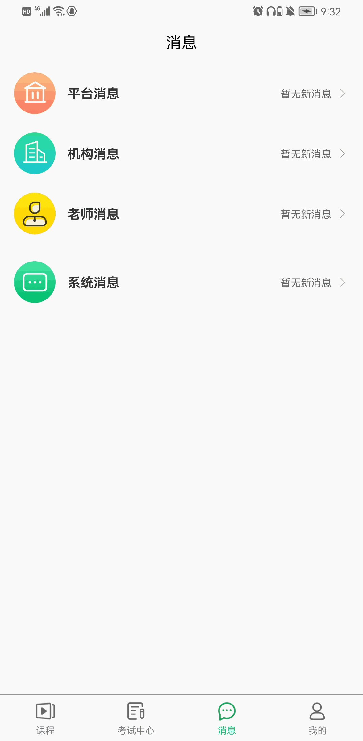 均衡营养云平台截图2