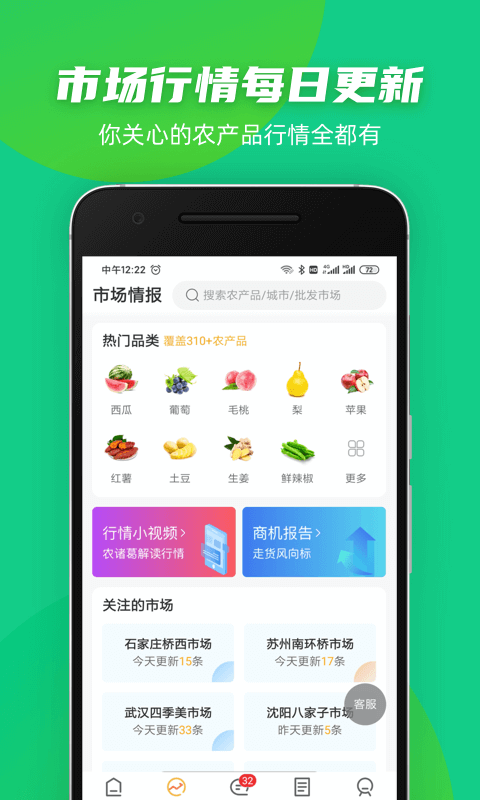 豆牛截图4