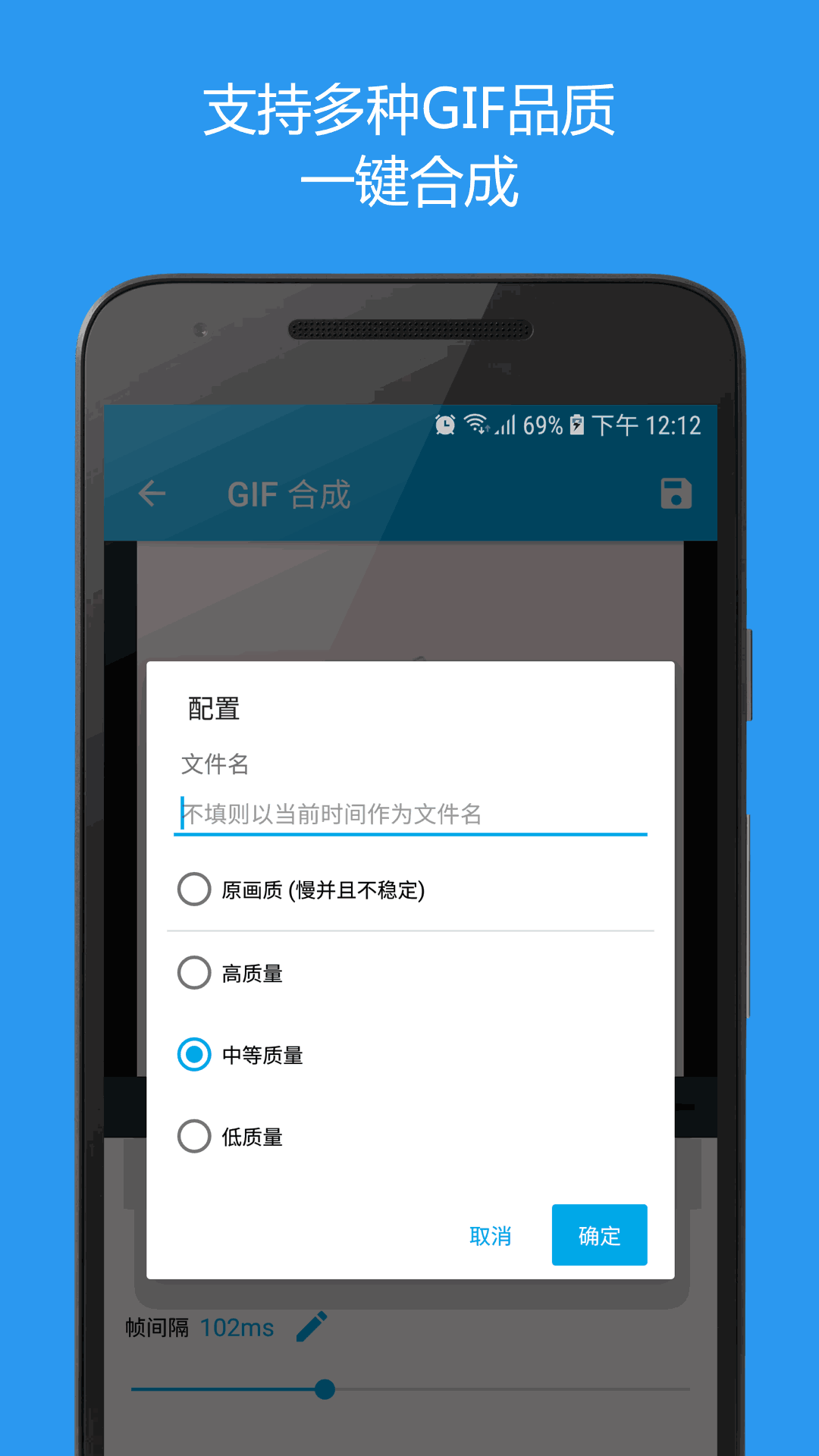 Gif助手截图4