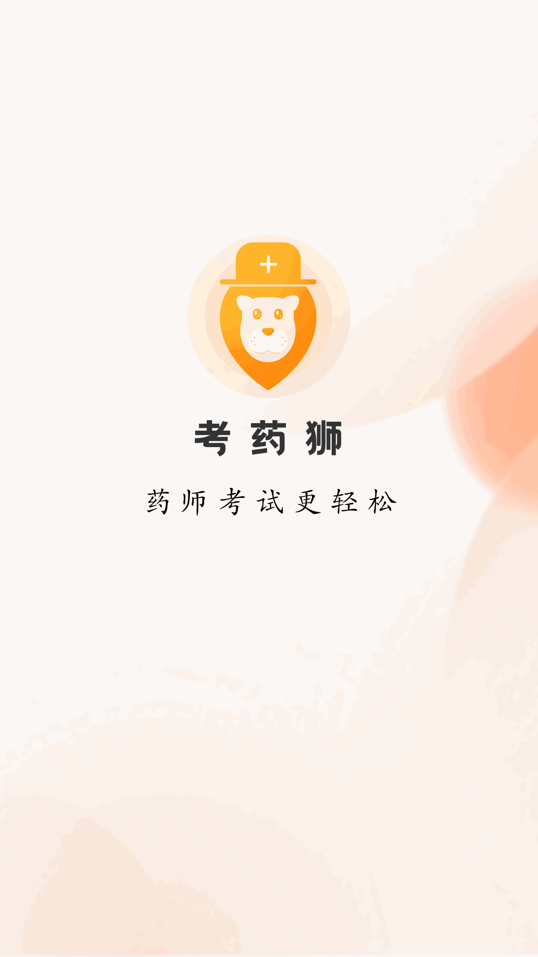 超级yin荡运动会截图1