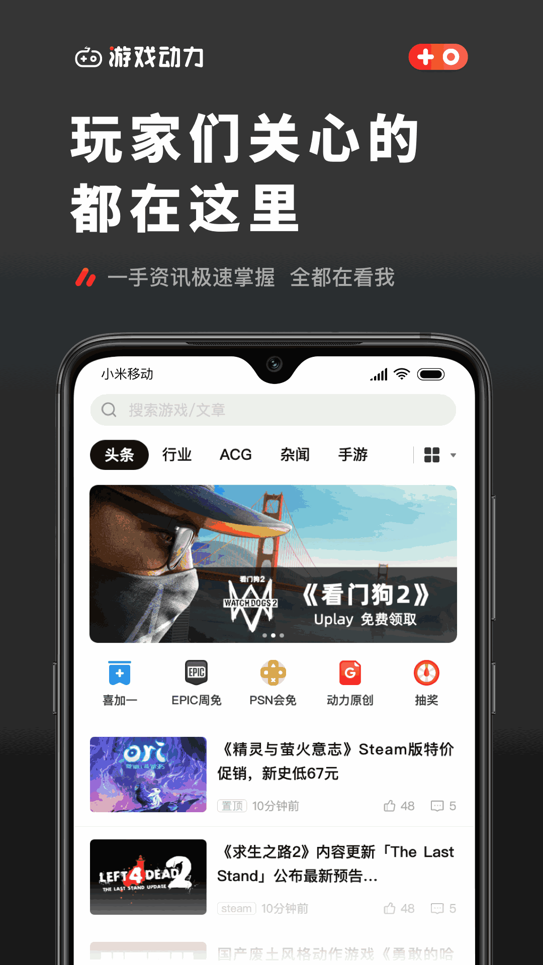 游戏动力截图3