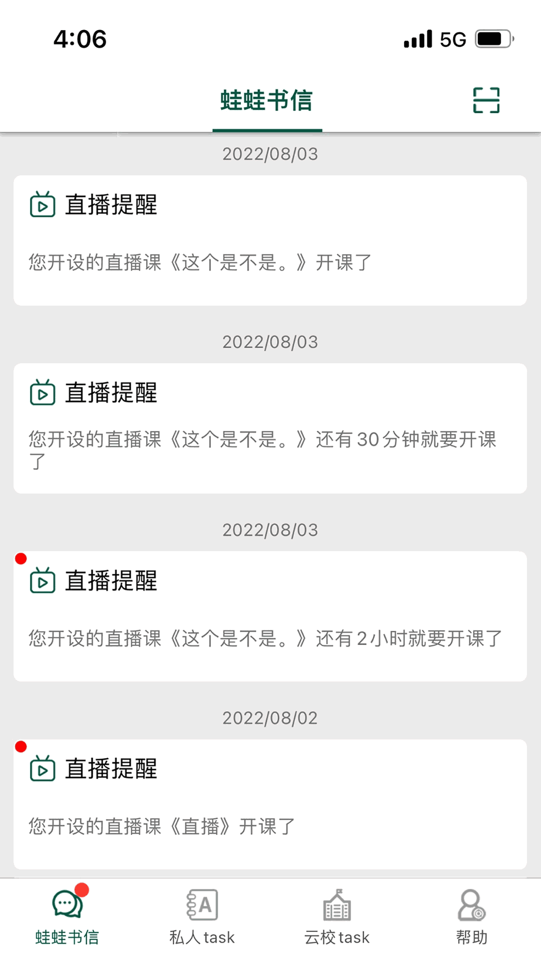 两栖蛙蛙截图3