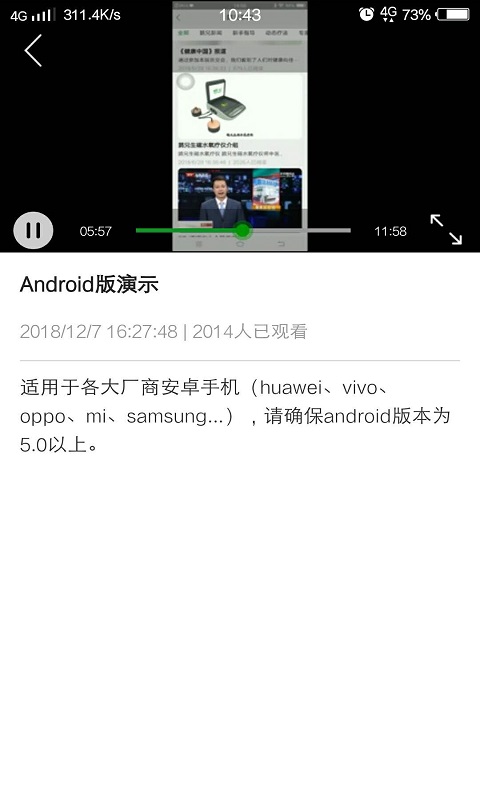 鹊兄APP截图4