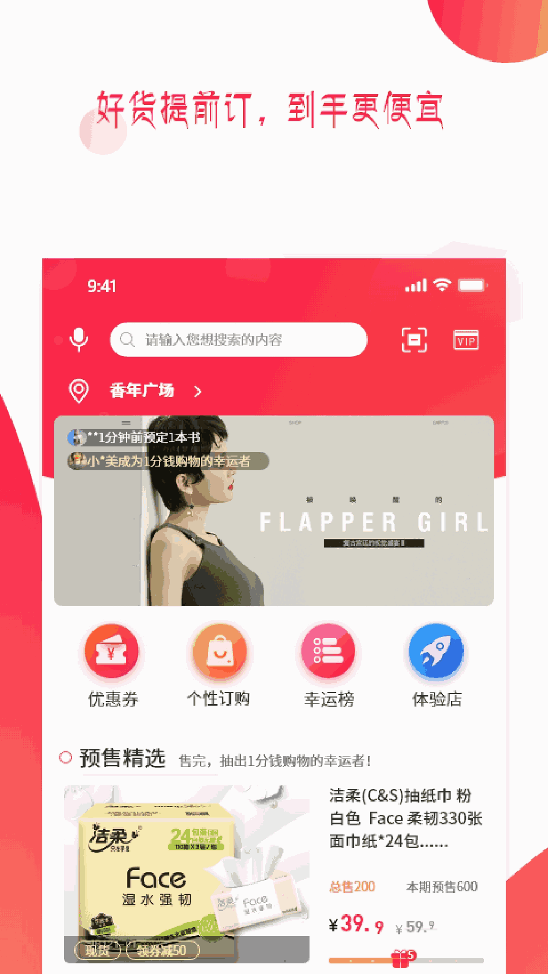 预多宝截图1