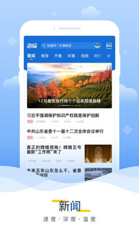 海报新闻截图1