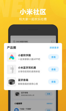 小爱同学截图4