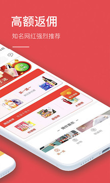 好省钱app截图3