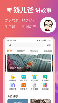 钱儿频道截图2