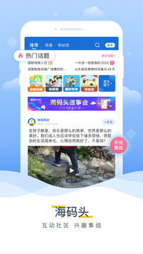 海报新闻截图4