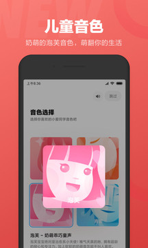 小爱同学截图1