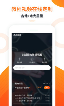 爱玩吉他截图3