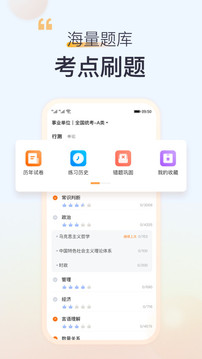 高顿网校截图2