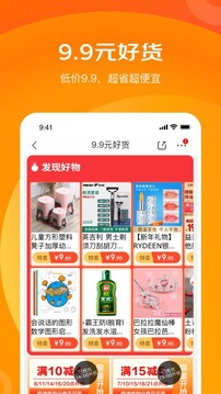 京东极速版截图4