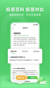 小豆苗截图3