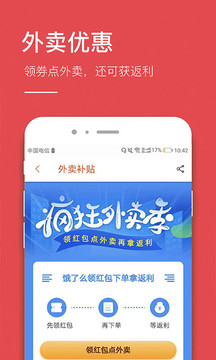 好省钱app截图4