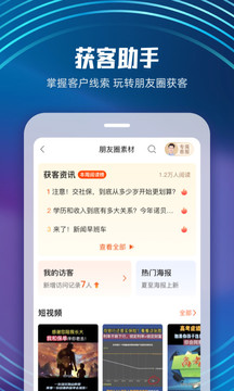 随身保典截图3