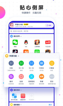 魔秀桌面截图3