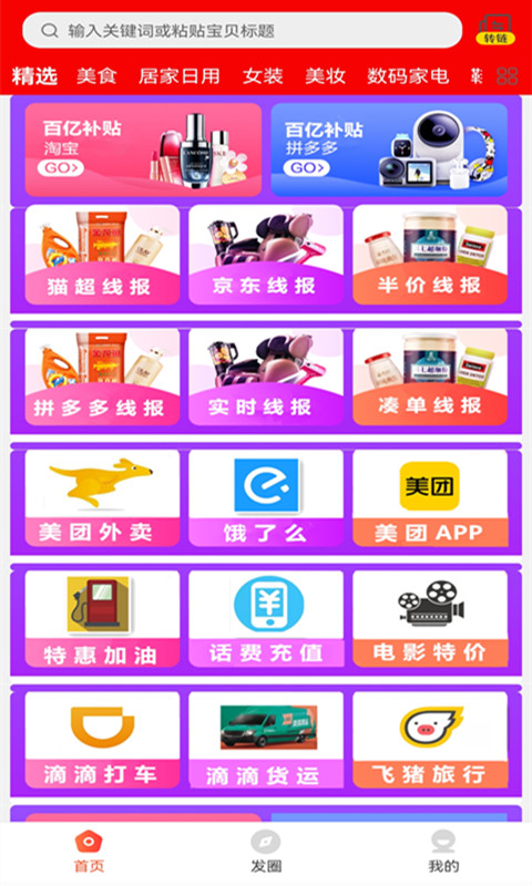 严选优品截图1