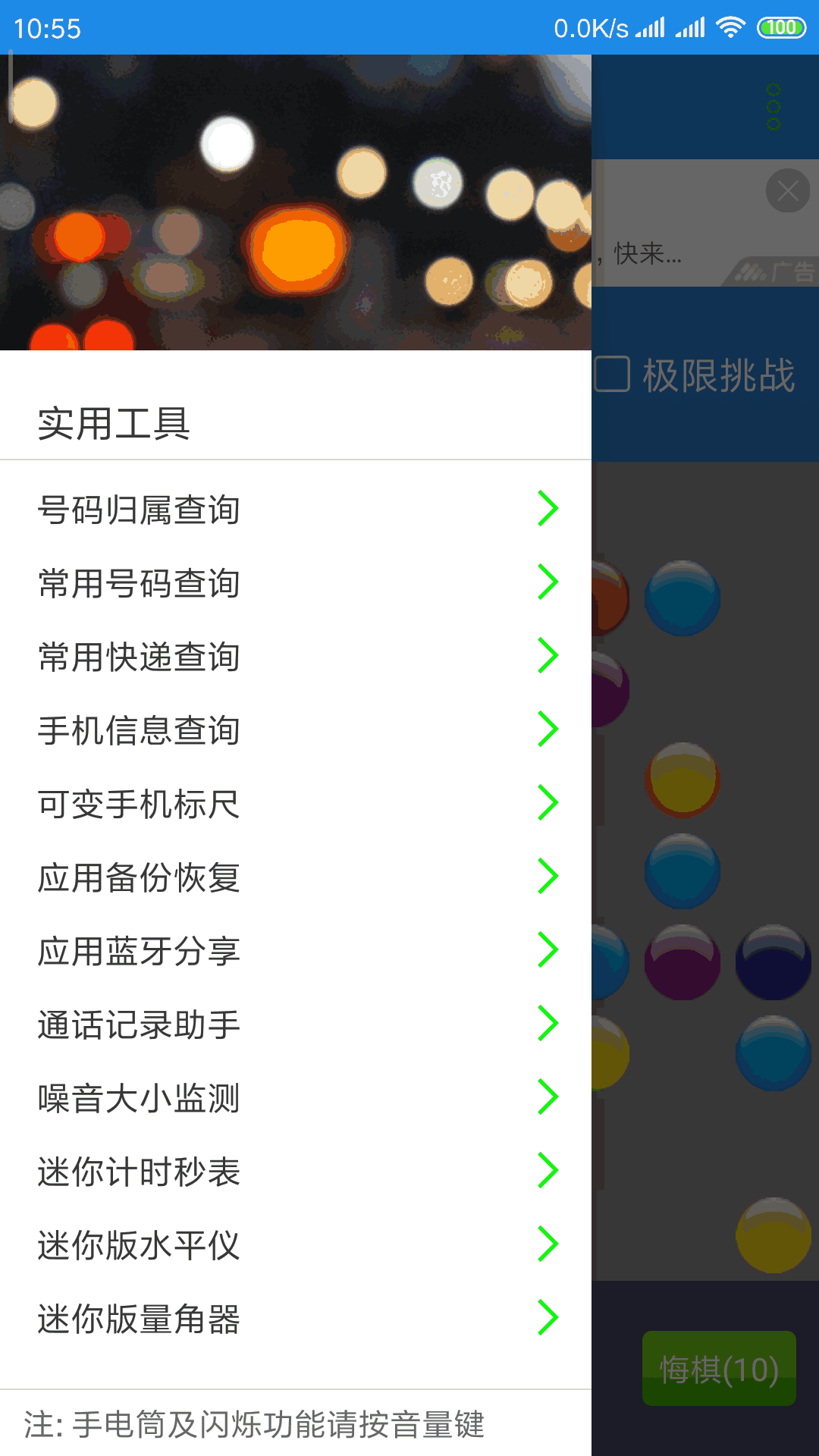 九色在线截图4