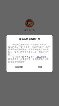 啊…会坏了的韩信李白截图2