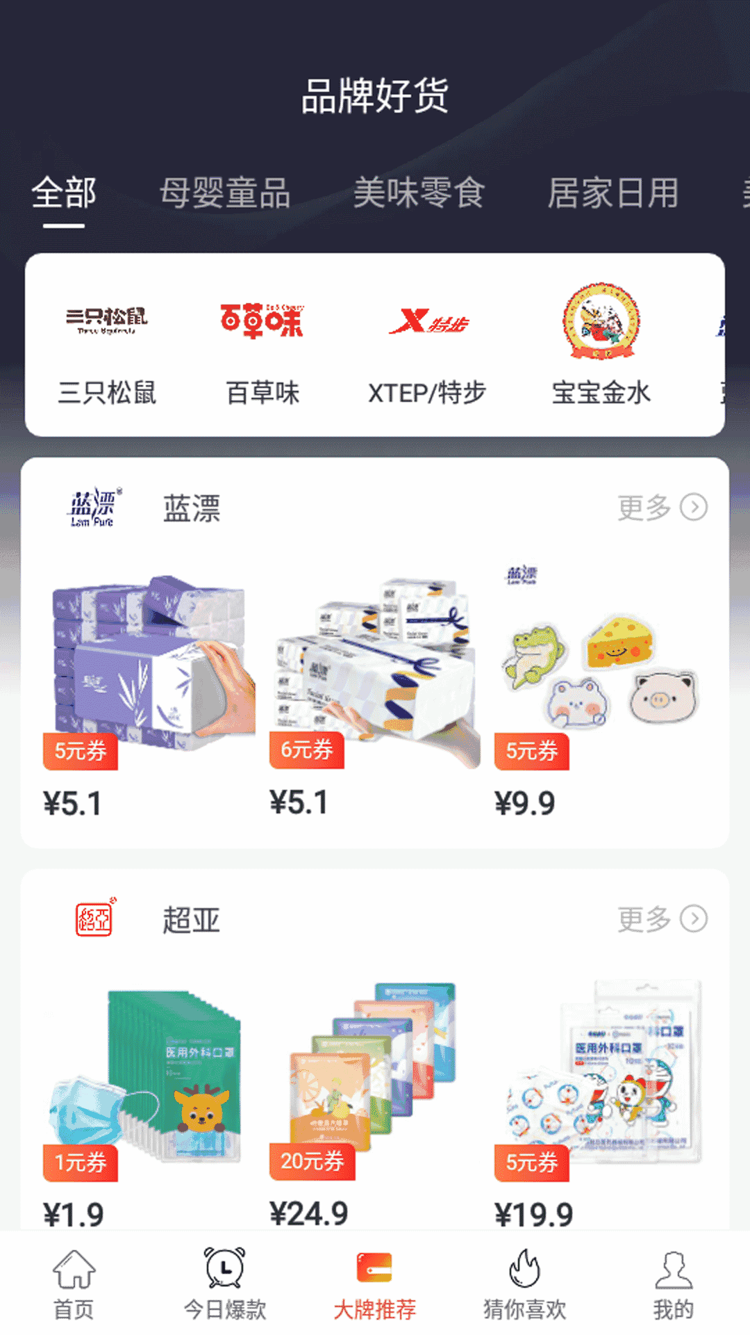 惠小品截图3