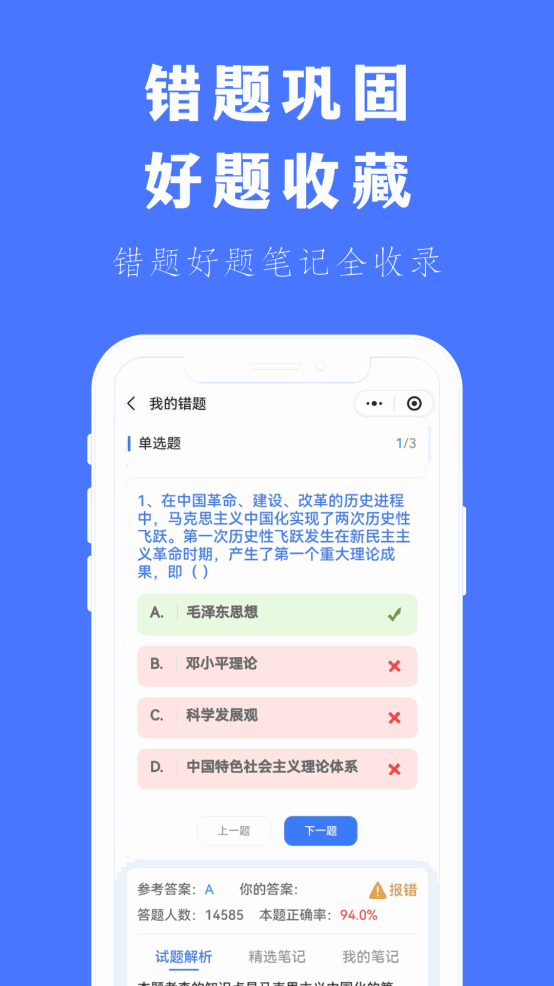 专插本刷题宝截图2