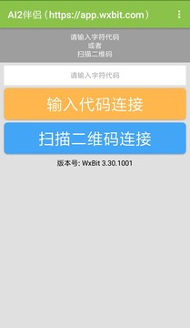 WxBit助手截图1