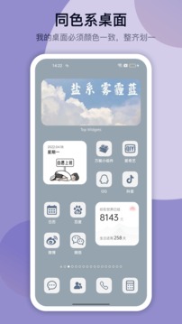 万能小组件截图3