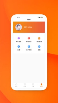 易发软件截图4