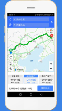 高速路况截图4