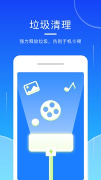 轻点清理大师截图2