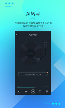 AudioWow截图4